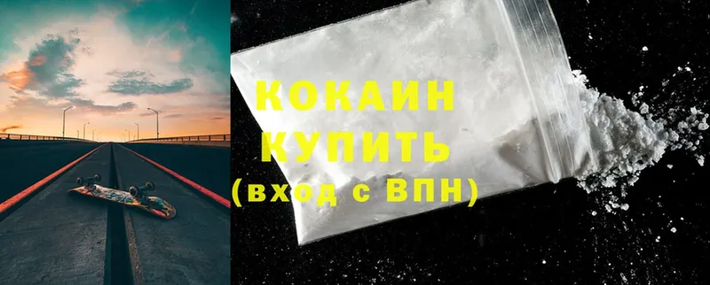 Cocaine 97%  Ступино 