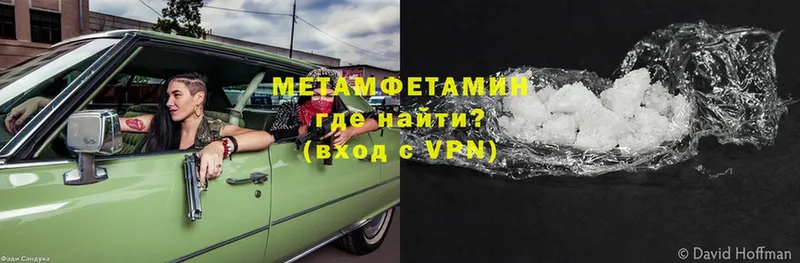 МЕТАМФЕТАМИН Methamphetamine Ступино